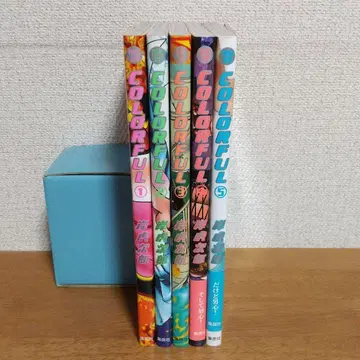 코믹 컬러풀 COLORFUL 키시 토라지로 1~5권 세트