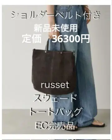 [ 미사용 새상품 ] russet 스웨이드 토트백 숄더 벨트 포함