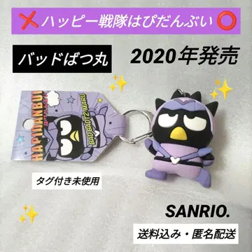 택 포함 미사용 2020년 배드바츠마루 해피전대 하피단부이
