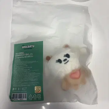 TXT 뿔바투 밤굿 범규 키링