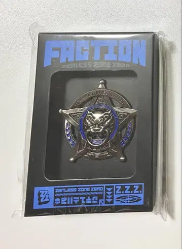 젠제로 특무수사반 진영 금속 배지