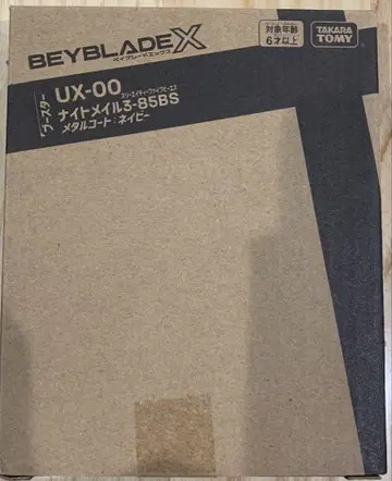 베이블레이드 X UX-00 나이트메일 3-85BS 메탈 코트 네이비
