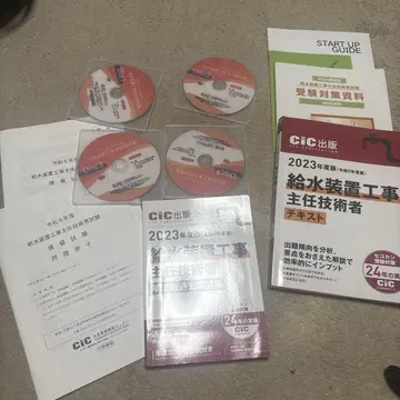 급수 장치 공사 주임 기술자 텍스트 DVD 2023년도판