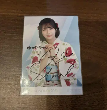 오기 하나나 브로마이드 친필 이코노이조이 유카타