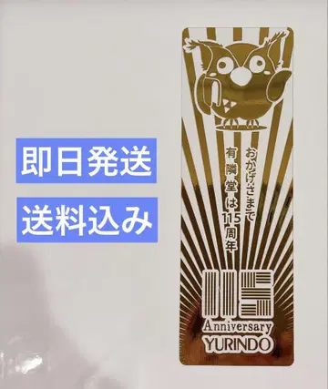 YURINDO 유린당 15주년 기념 아이템 부코로 클리어 책갈피
