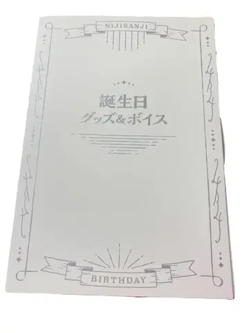 니지산지 카이다 하루 생일 굿즈 세트