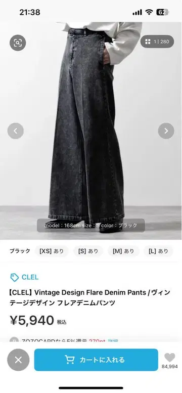 CLEL 플레어 데님 팬츠 블랙