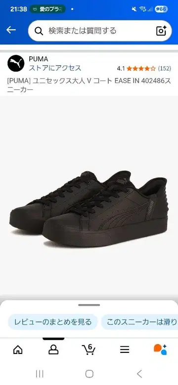 PUMA 블랙 스니커즈 402486