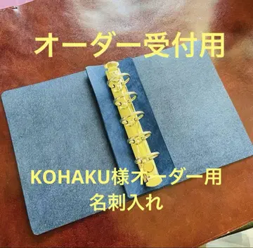 [ KOHAKU 님 오더용 ] 명함지갑