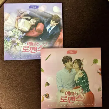 한국 드라마 [ 애타는 로맨스 ] OST