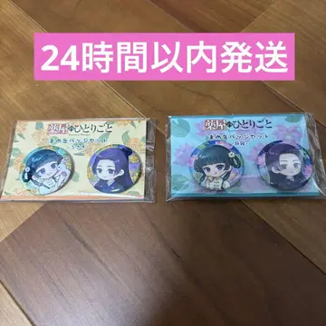 약사의 혼잣말 캔뱃지