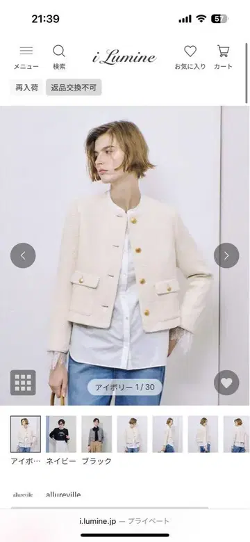 alluavile 알아바일 팬시 트위드 자켓