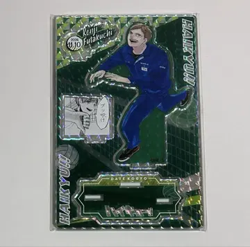 하이큐 생일 명장면 디오라마 피규어 2024 후타쿠치 켄지