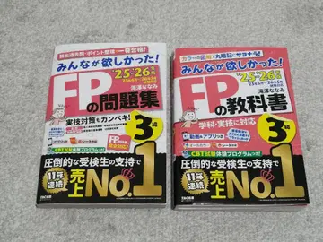 FP 3급 교과서와 문제집