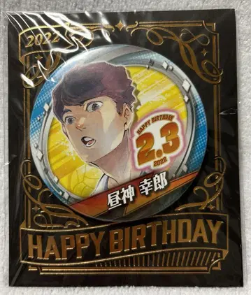 [ 9618 ] 하이큐!! 생일 캔뱃지 히루가미 코우타로 2022