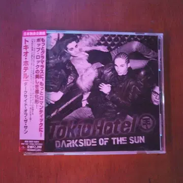 도쿄 호텔 CD
