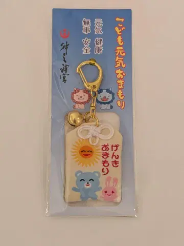 오키노미야 어린이 건강 부적