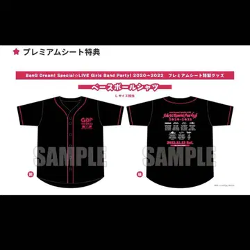 BanGDream! GBP VIP 혜택 베이스볼 셔츠