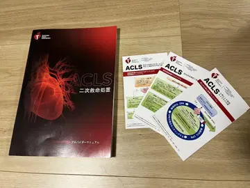 ACLS 심폐소생술 AHA 가이드라인 2020 준수