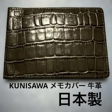KUNISAWA 메모 커버 소가죽