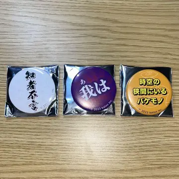 GiGO QuizKnock 콜라보 카페 2023 캡슐 토이 캔뱃지