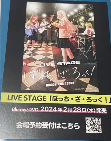 무대 LIVE STAGE [봇치 더 록!] 엽서 사이즈 카드