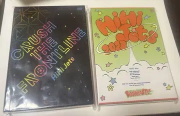 HiHi Jets BOOOOOST와 FRONTLINE DVD 2점 세트