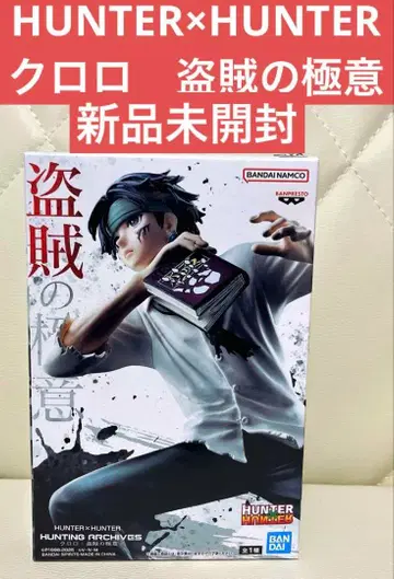 HUNTER x HUNTER 헌터헌터 클로로 도적의 극의 피규어 새상품