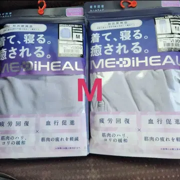 미개봉 퍼플 M 메디힐 리커버리 의류