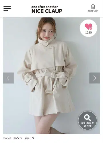 아이보리 트렌치코트 NICE CLAUP