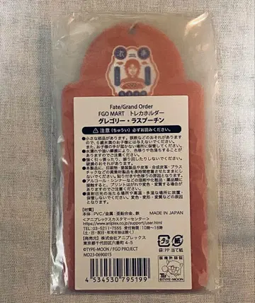 FGO 마트 코토미네 키레이 라스푸틴 트레이딩 카드 홀더