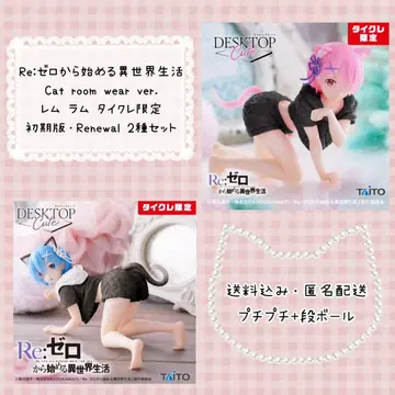 리제로 렘 라무 Cat room wear ver. 타이클레 한정판 세트