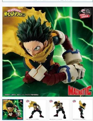 나의 히어로 아카데미아 피규어 세트