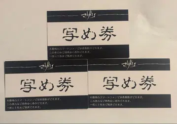 마자리 MAD'S INK 사진권 3매 세트