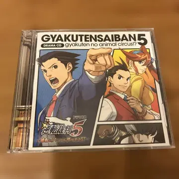 드라마 CD [ 역전재판 5 ] 역전의 애니멀 서커스 2매조