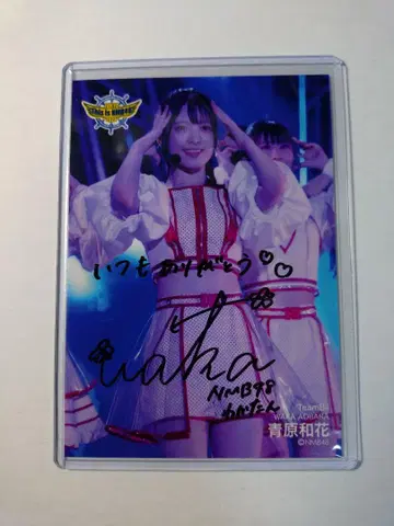 NMB48 아오하라 와카 친필 브로마이드