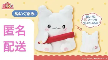 산리오 뽑기 하나마루 유령 1등 봉제 인형