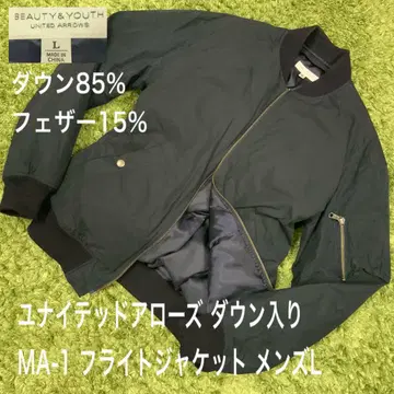 다운 85% B&Y 유나이티드 애로우즈 MA-1 다운 자켓 남성용 L