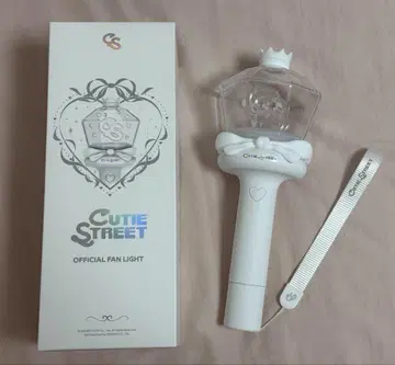 CUTIE STREET 응원봉