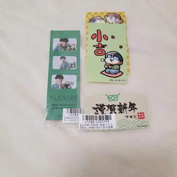RAB 마론 굿즈 모음