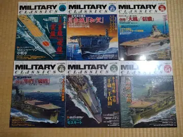 [신] 밀리터리 클래식스 항공모함 6권 MILITARY CLASSICS