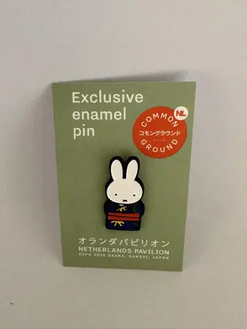 네덜란드관 미피 핀 배지