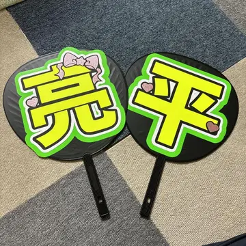 아베 료헤이 부채 글자