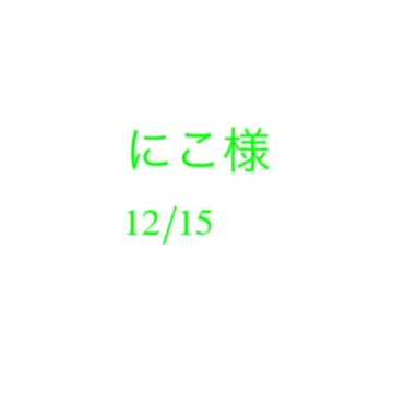니코님 12/15 스누피 만박 기념일 키링
