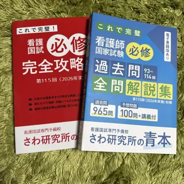 사와 연구 간호국시 대책 과거 기출문제