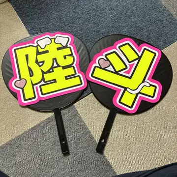 우라 리토 부채 글자