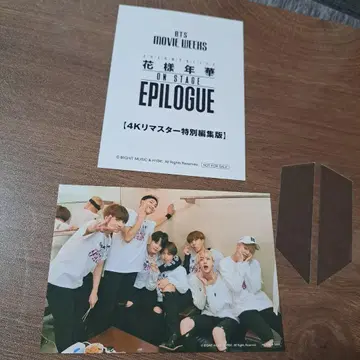 BTS MOVIE WEEKS EPILOGUE 입장 특전 카드