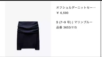 ZARA 오프숄더 니트탑