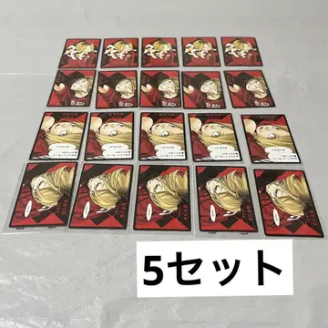 하이큐 보드게임 코즈메 켄마 5세트