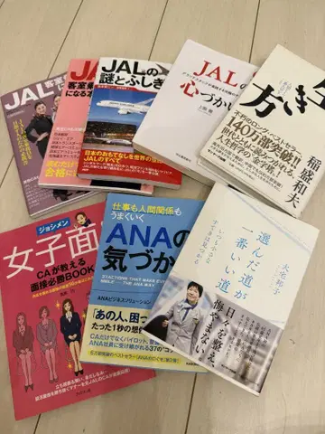 [ JAL/ANA ] 기업 분석 세트